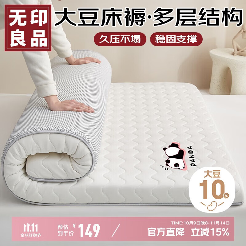 无印良品A类面料针织大豆床垫遮盖物床褥1.5x2米床折叠褥子家用四季防滑