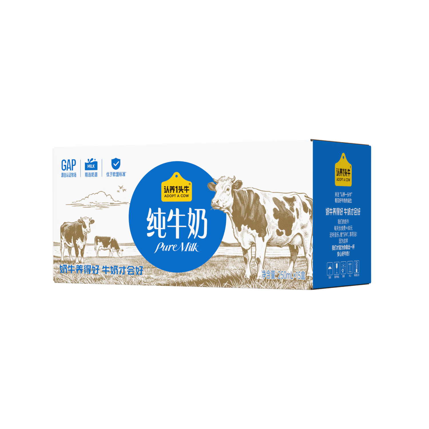 认养一头牛纯牛奶250ml*15盒 学生早餐纯奶整箱 京东自营超市一提装