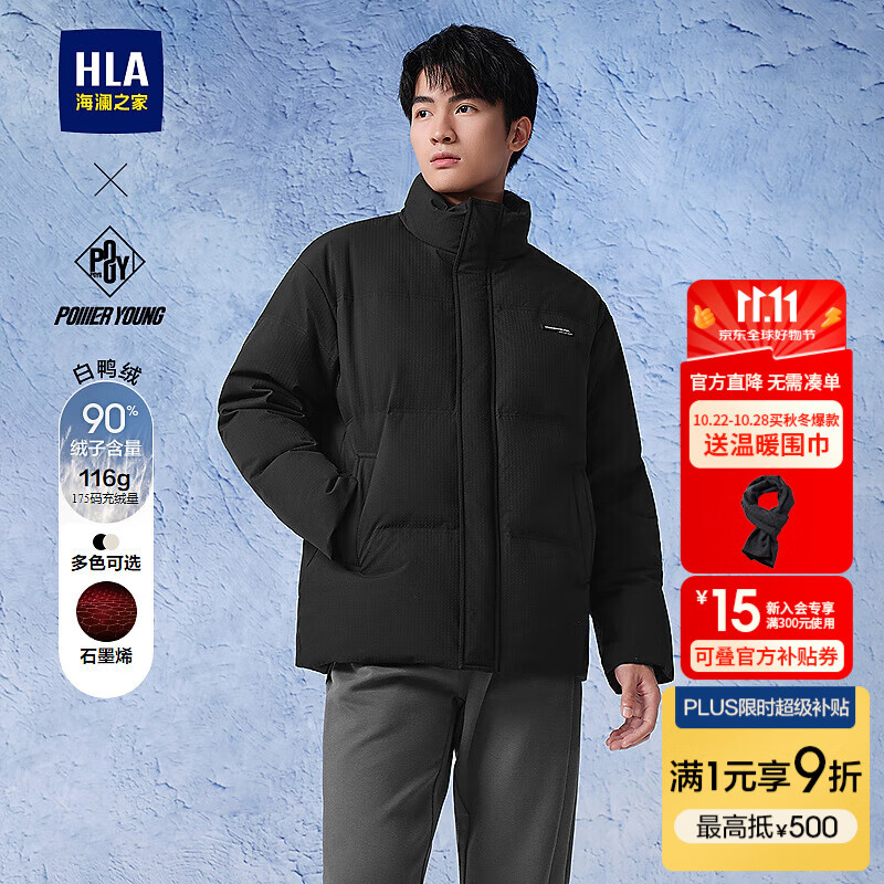 海澜之家羽绒服男25新立领石墨烯外套男冬 黑色3K L 175/92A 推荐137~150斤