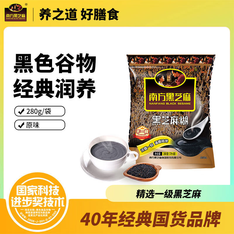 南方黑芝麻糊原味葛根山药南瓜小米糊早餐速食粥冲饮五谷物宵夜 南方黑芝麻原味280克