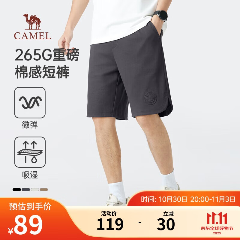 骆驼（CAMEL）五分运动短裤男士针织夏季透气户外跑步宽松休闲中裤子M13BA5E099