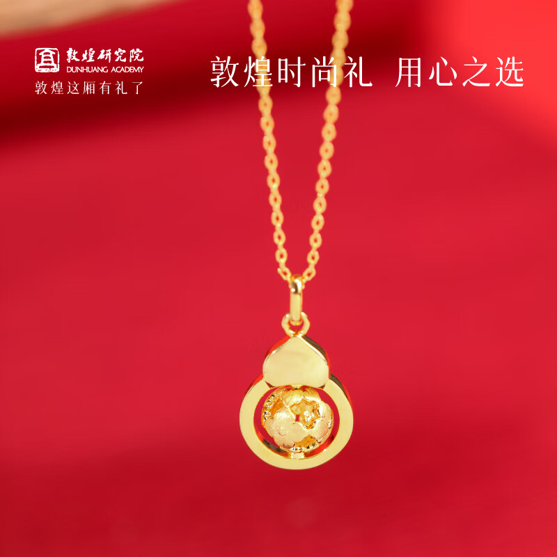 敦煌研究院 敦煌福禄联莲项链 博物馆文创生日礼物送女生新颖高档亮丽饰品 敦煌福禄联莲项链