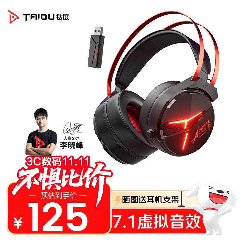 ѶȣTaiduȫTHS319 2.4G 7.1Ч ģͷʽԶ Լж ں