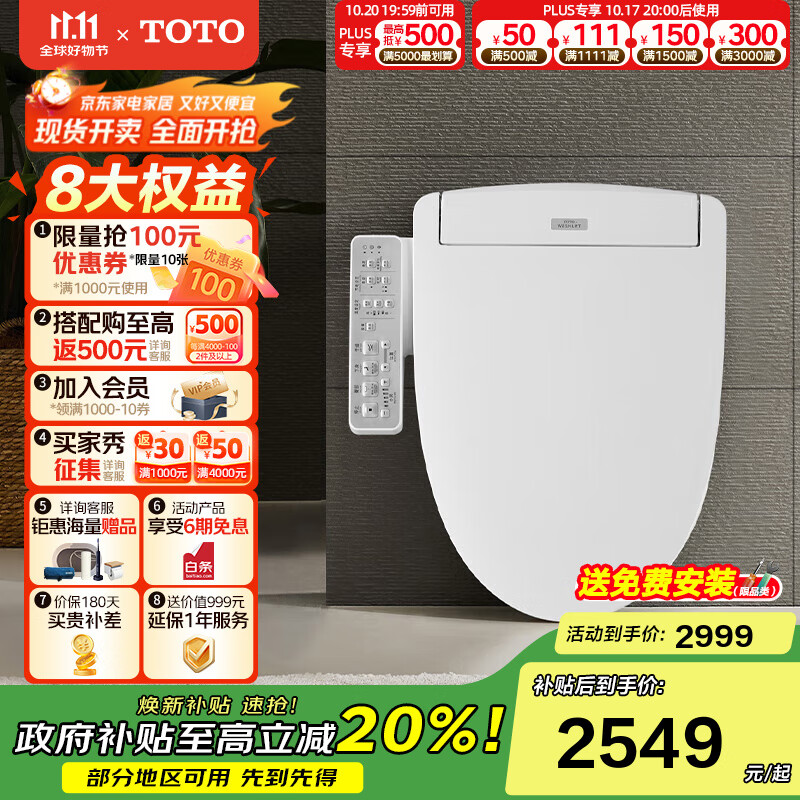 TOTO智能马桶盖TCF3F260即热多功能通用卫洗丽日本电动坐便盖板(03-A) 即热功能款