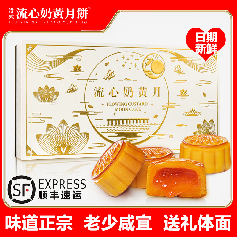 美月陶港式流心奶黄中秋月饼高档礼盒装蛋黄莲蓉五仁月饼团购定制写贺卡 【白金款】流心奶黄300g6枚装