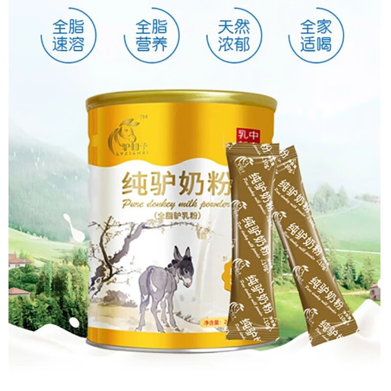 驴仙子驴奶粉冻干驴乳粉桶装240g/罐