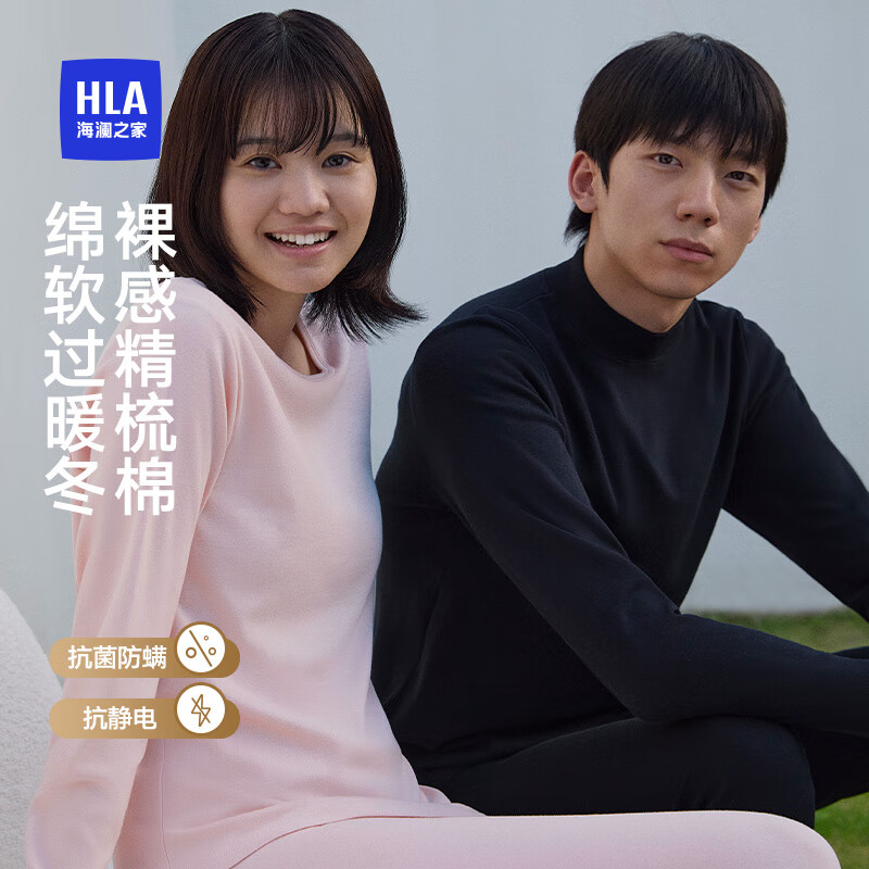 海澜之家女士秋衣秋裤女纯棉100%棉210g10A抗菌防螨棉毛衫薄保暖内衣套装