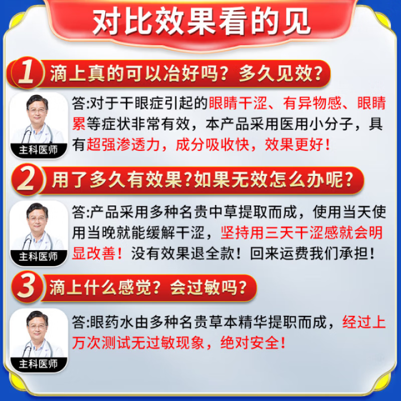 坂枝野寻日本原装进口干眼症专用眼药水缓解眼疲劳眼干眼涩胀痛视力模糊 特效一盒【国产】多买多送 老年人抗疲劳蓝莓叶黄素滴眼液