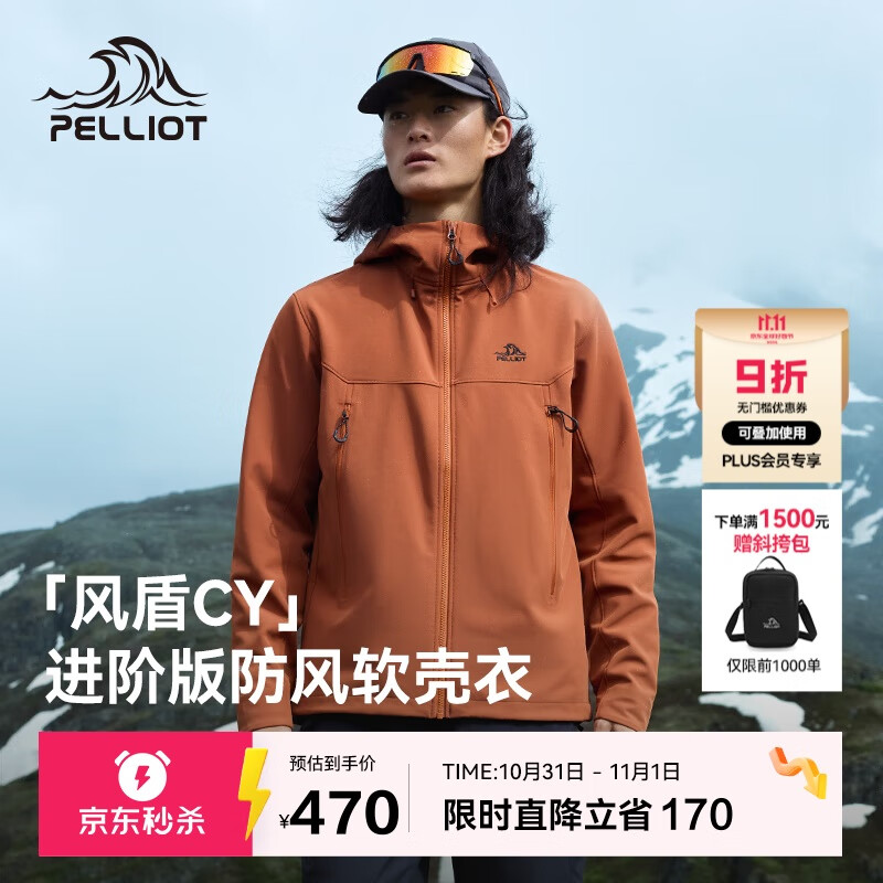 伯希和（Pelliot）[风盾2.0]户外冲锋软壳衣男防风秋季外套女登山夹克114306147赤XL