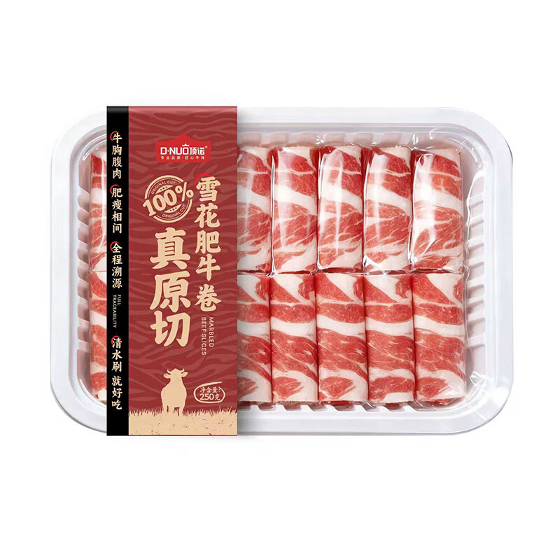 顶诺(DNUO)原切雪花M5肥牛卷牛肉卷火锅烧烤食材半成品肉卷牛肉片真原切生鲜 原切 250g 4盒 雪花肥牛卷+牛肉丸200g*2