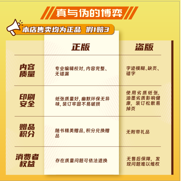 【新书】米吴科学王牌赛漫画书四年级必读课外阅读数少儿物理化学启蒙书儿童6-12岁小学生8-12岁绘本书籍百科全书实验王新书 【13-16册】米吴科学王牌赛