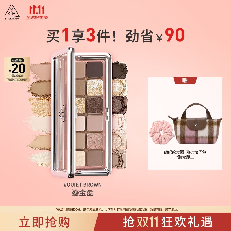 3CE12色眼影流金原棕QUIETBROWN鎏金盘七夕情人节礼物送女友