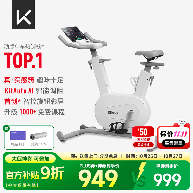 Keep动感单车家用mini单车健身器室内健身自行车Ai智能调阻磁控静音 店铺爆款｜mini白色-插电款-15斤飞轮组档