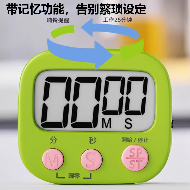 维简厨房计时器定时器专用秒表电子小学生学习自律倒计时强磁吸商用