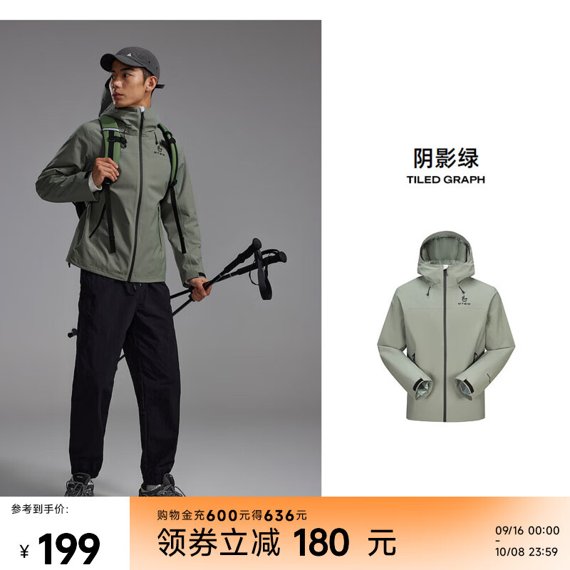 美特斯邦威【华夏之壳-林系列】男女25年春季新款户外三防冲锋衣外套 松霜绿 2XL 185 104B 京东折扣/优惠券