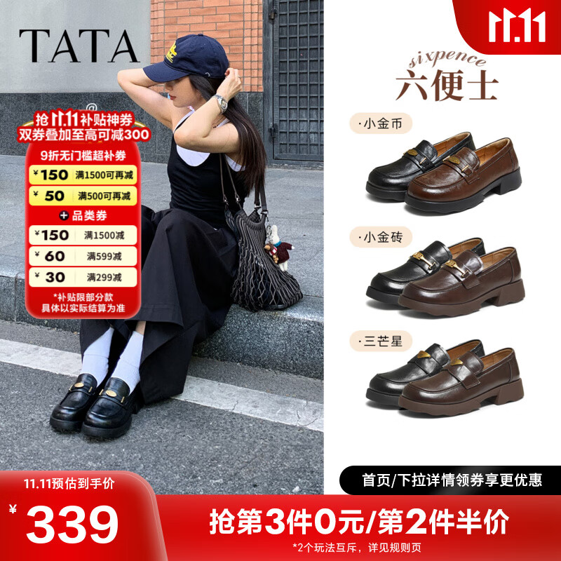 他她（TATA）乐福鞋女鞋2025秋季商场同款六便士时尚休闲新款黑色ETV01CA5 黑色 36