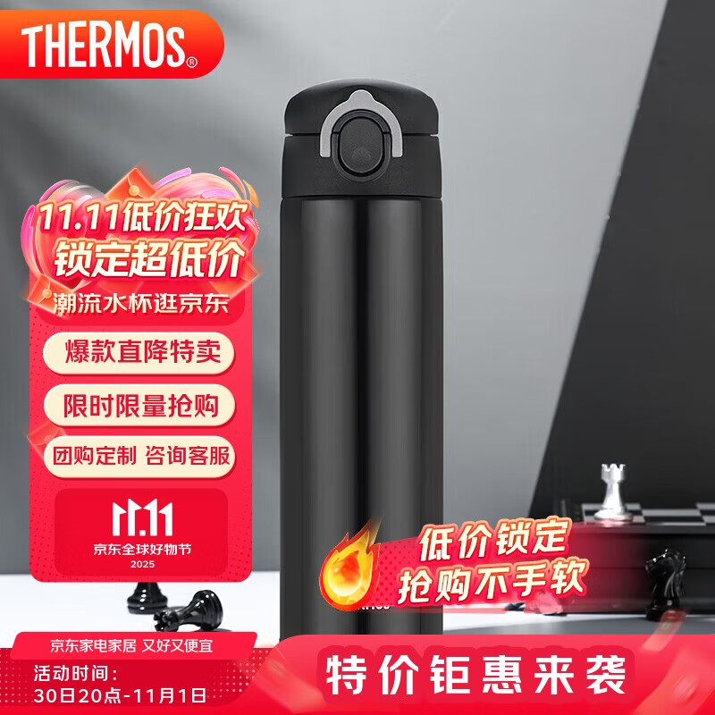 膳魔师（THERMOS）保温杯500ml男女士儿童水杯子学生生日礼物TCOK CBK