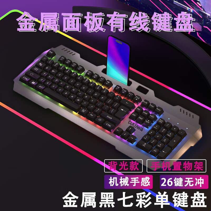 黑暗武士机械手感键盘鼠标合金面板有线游戏三角洲电脑台式外设办公通用 【ABS】字透蓝光-墨黑+键盘