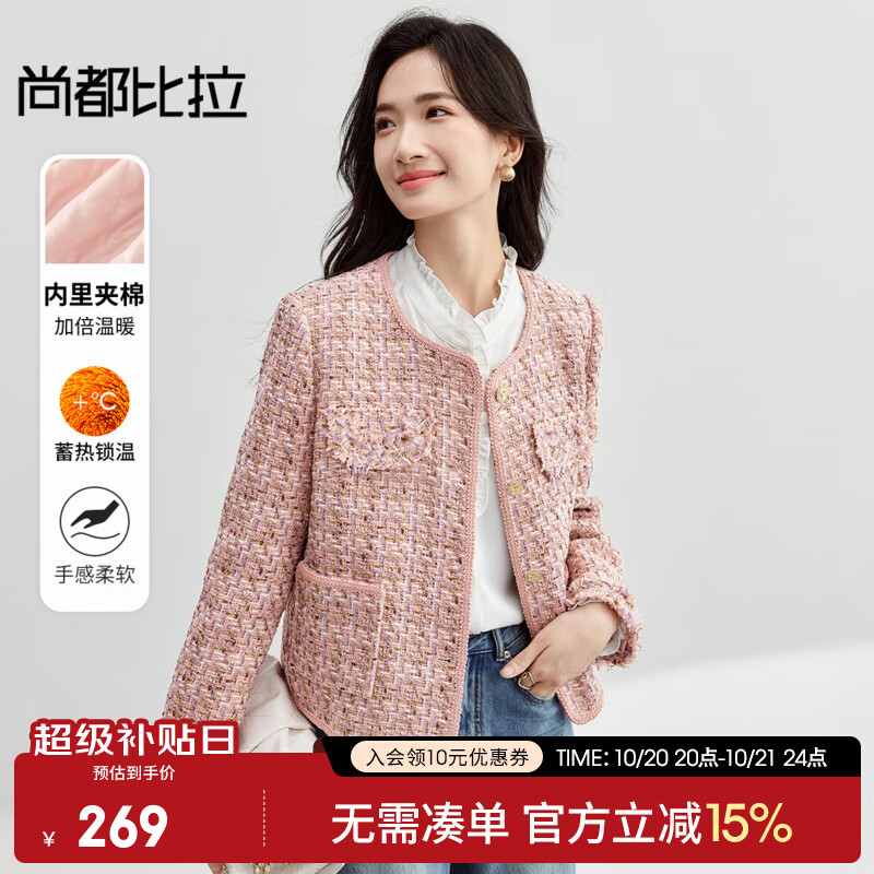 尚都比拉 春秋女装小香风短外套