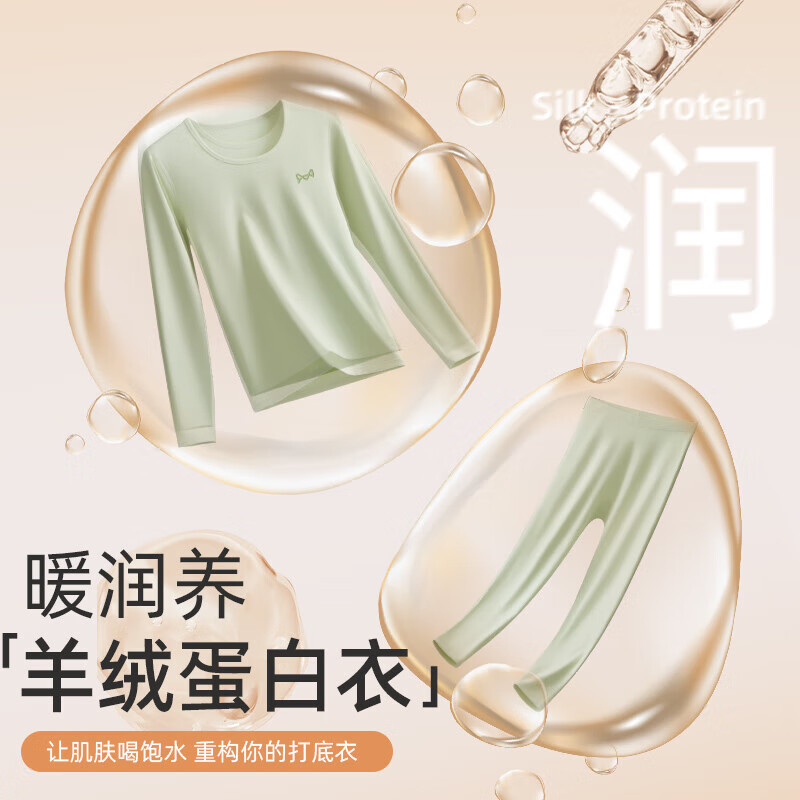 猫人（MiiOW）保暖内衣女士秋冬季加绒蓄热薄款无痕亲肤打底衣抗菌秋衣秋裤套装 炫彩肤 3XL 【建议体重160-170斤】