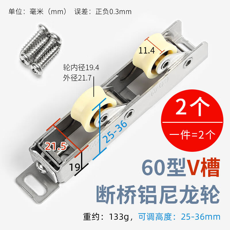 蒙萊奇老式斷橋門(mén)窗配件重型不銹鋼銅滑輪鋁合金推拉移門(mén)輪展柜V V60不銹鋼殼尼龍雙輪2個(gè)裝