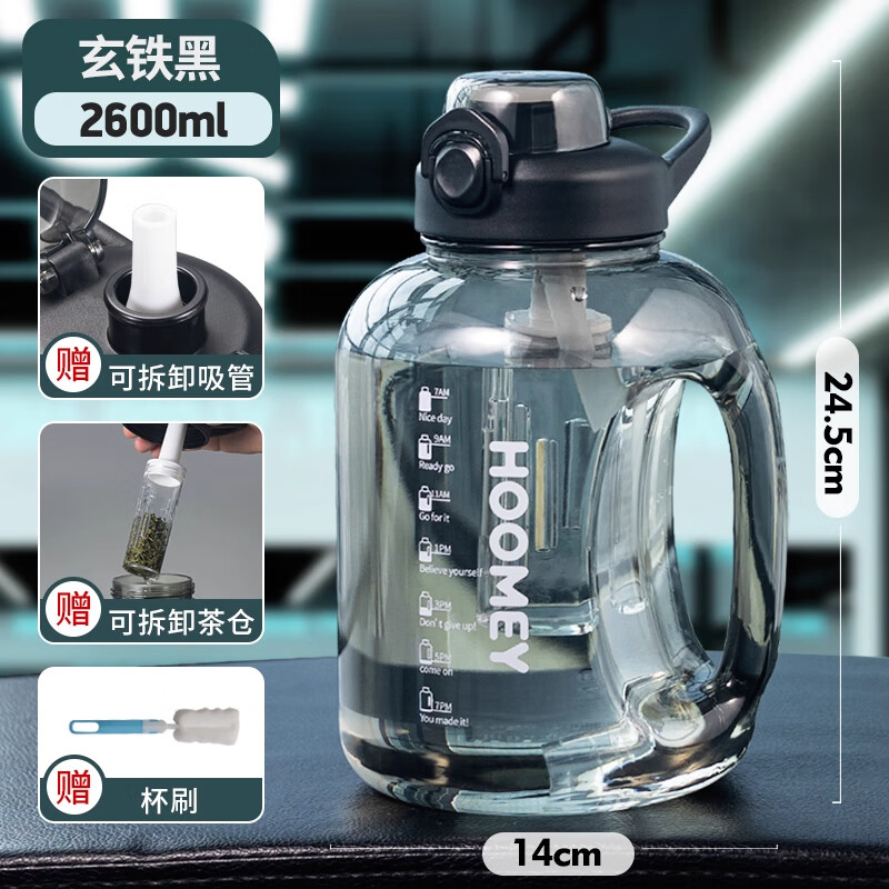 HOOMEY吨桶吨大容量水杯男运动健身墩墩水壶耐高温夏季顿顿桶大肚杯子 玄铁黑2600ml【食品级PC+可装开水+赠茶仓】