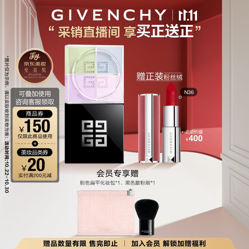 纪梵希（Givenchy）【采销直播间】四宫格散粉定妆蜜粉1号哑光 生日礼物双十一狂欢购