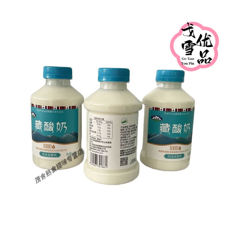 青海湖藏酸奶450g/瓶原味低温风味发酵乳含1000亿青藏高原鲜活菌 藏酸奶450g*2瓶