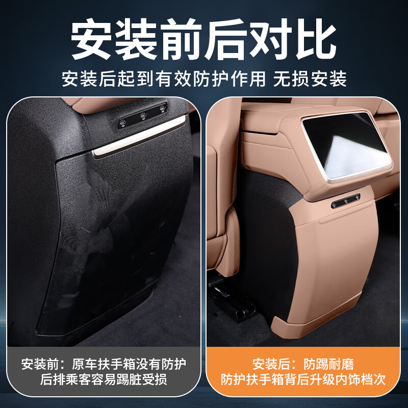 蓝速电适用乐道L90冰箱防踢垫二排防护后排盖板内饰改装汽车用品配件  L90【冰箱防踢板】月榕棕/3件套 蔚来乐道