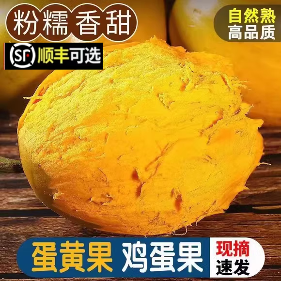 海南蛋黄果新鲜5斤鸡蛋果应当季特产热带水果狮头果一整箱包邮SS 5斤（保温发货） 礼盒装顺丰大果【120g-200g】