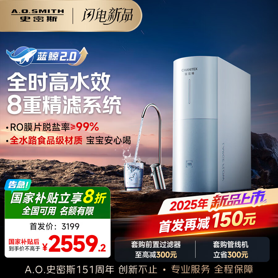 ʷ��˹��A.O.SMITH�������ؾ�ˮ�����ó���ֱ����ˮ������������͸  5��ROĤ 1000G ����2.0 CR2500BM1��Ϧ����