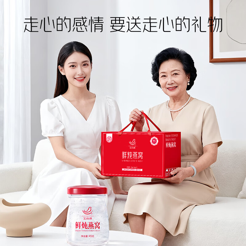 艾尚燕即食燕窝礼盒 孕妇滋补品月子营养品 送父母送长辈端午节礼盒 【固形物20%】深养补品 45g*7瓶