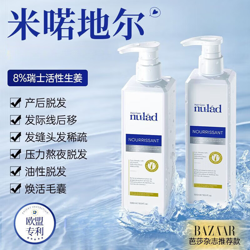 米诺地尔瑞士进口洗发水控油蓬松去头屑男女日常护理 秀发浓密洗发水*500ml*3