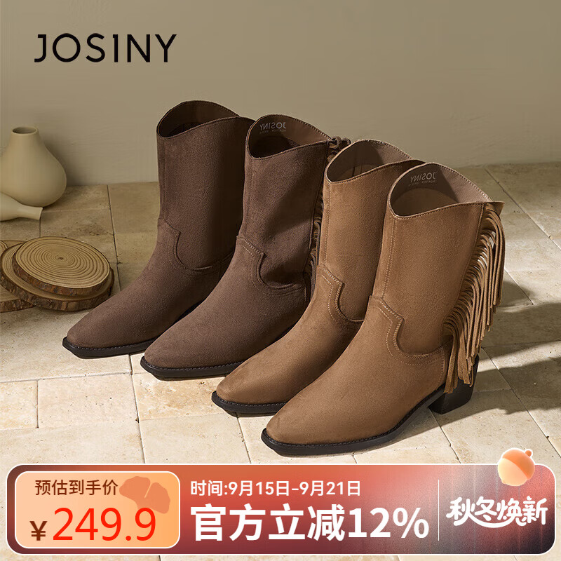 卓诗尼西部牛仔靴女2025秋季新款厚底增高流苏粗跟长筒靴高跟靴 棕色 39