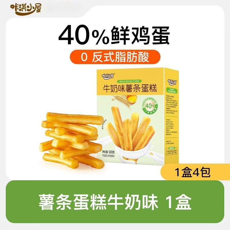 咔淇小屋儿童小薯条蛋糕熊爪蛋糕华夫饼宝宝零食营养健康早餐面包 薯条蛋糕牛奶味100g*1盒