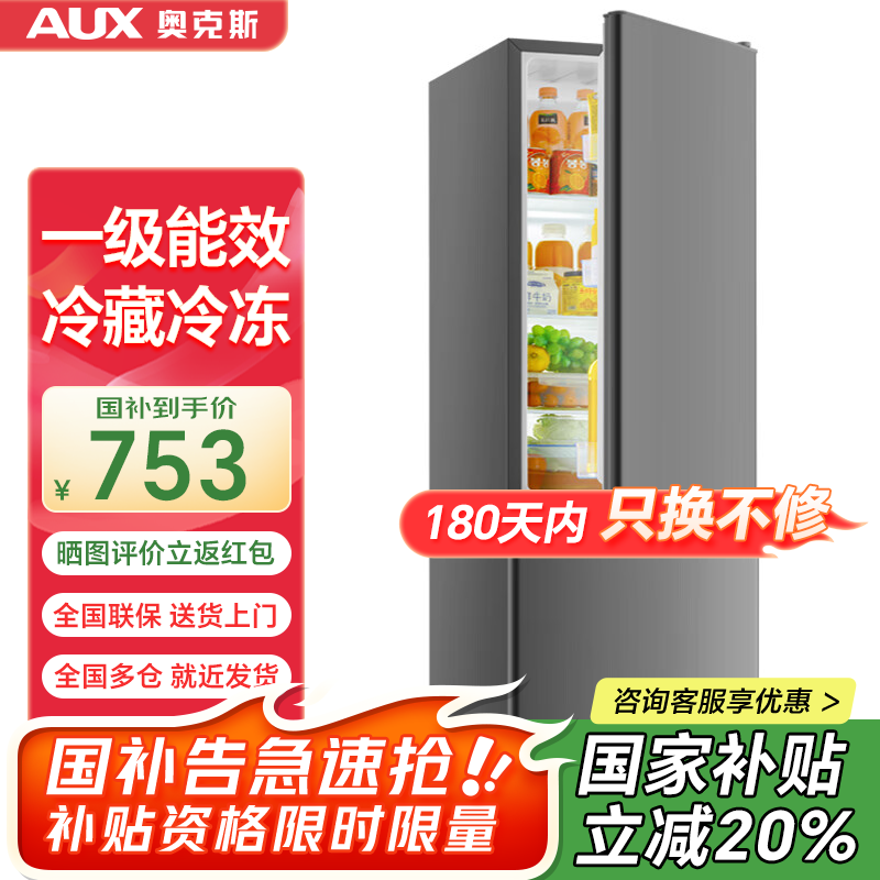 奥克斯（AUX）家用双门迷你小型冰箱 冷藏冷冻保鲜小冰箱 宿舍租房节能电冰箱 【国家补贴】150升 BCD-150K187星河灰