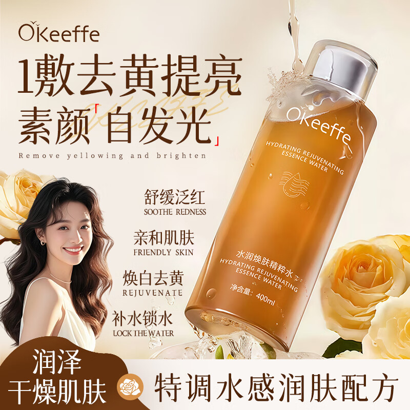卡咪蛙发光爽肤水补水保湿湿敷水护肤水抗皱紧致护肤化妆去黄提亮精华水 日护夜养熬夜急救【精粹水3瓶】