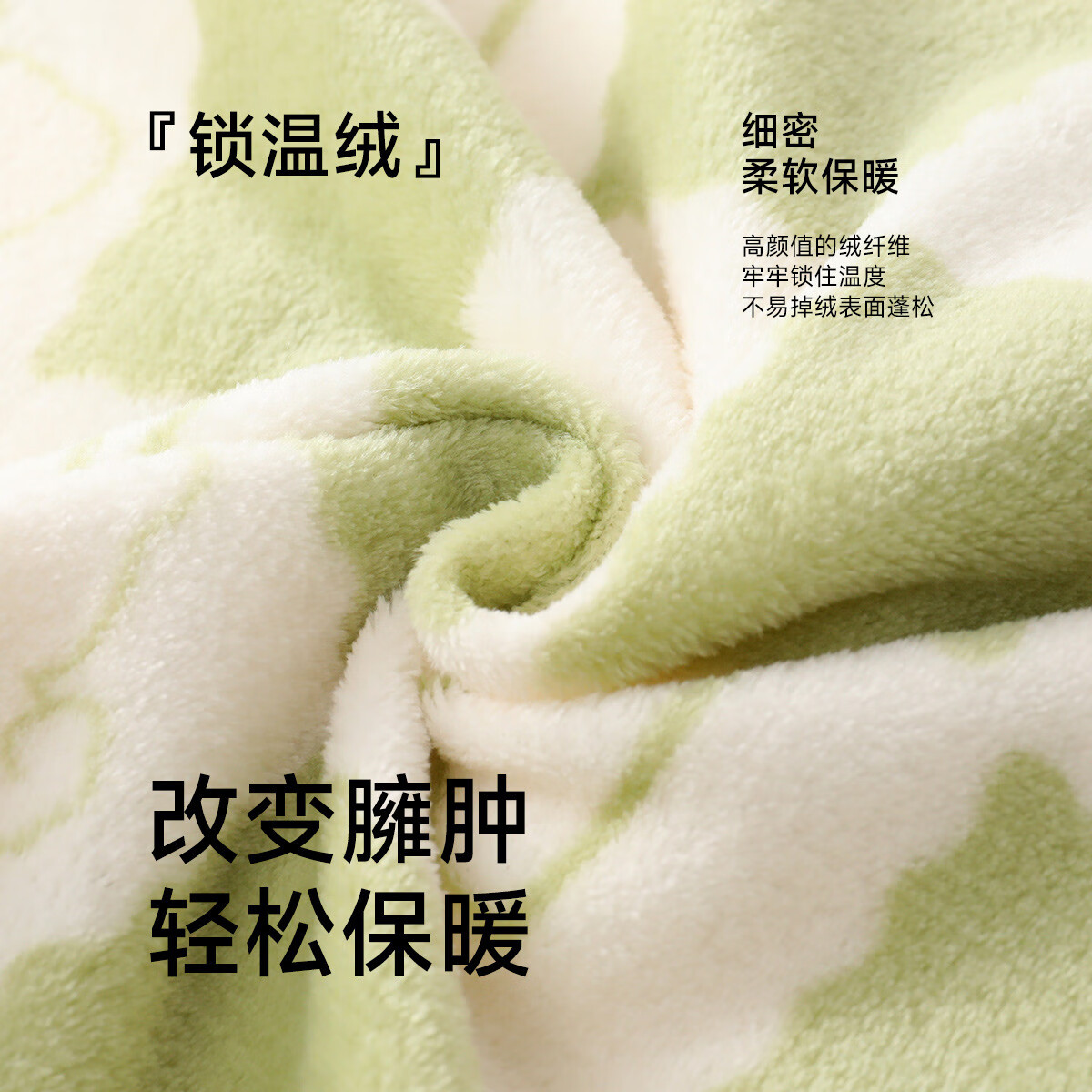 香蜜闺秀GOSO睡衣女肤暖绒秋冬可外穿柔软舒适家居服套装女【商城同款】 浅绿 L