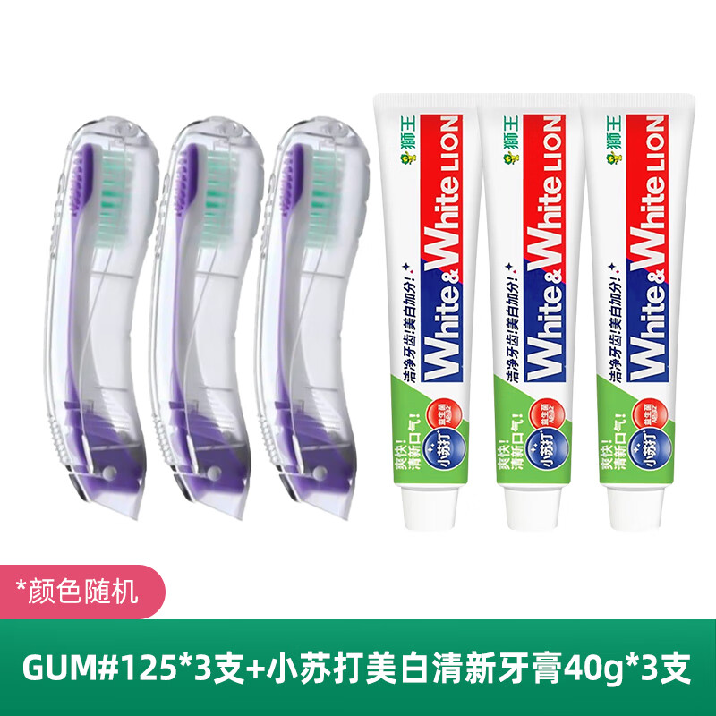 G·U·M牙刷旅行裝折疊便攜式外出旅行專(zhuān)用 矯正牙齒正畸青少年隱形隨身 gum小牙膏3支+牙刷 3支