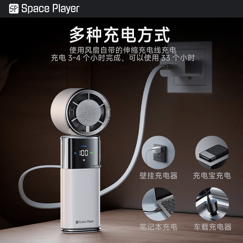 Space Player【3c认证丨制冷小风炮】太空玩家手持小风扇2025新款高速冰敷便携静音超长续航随身充电宝降温神器 制冷小风扇极光白丨35小时超长续航 9000mAh