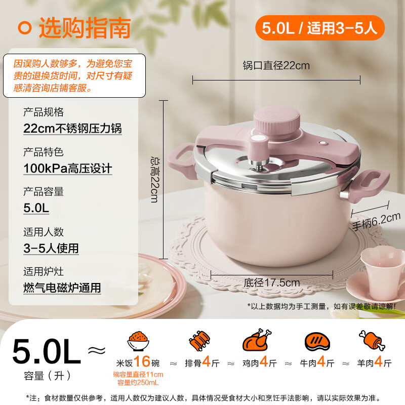 苏泊尔(SUPOR)压力锅304不锈钢高压锅巧易开悦璇压力快锅快煮锅燃气电磁炉通用 直型锅体 3-5人用 25年重磅新款浪漫粉 22cm 5L