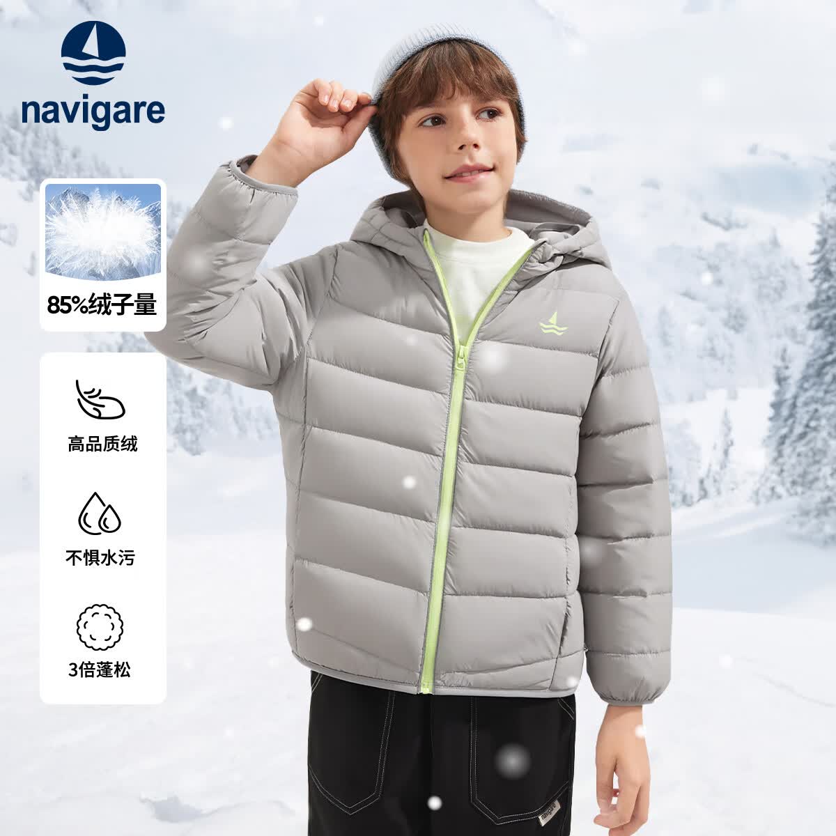 NAVIGARE【反季清仓】儿童羽绒服男童羽绒服女童厚外套学生上衣防寒保暖 欢乐动物浅灰 140