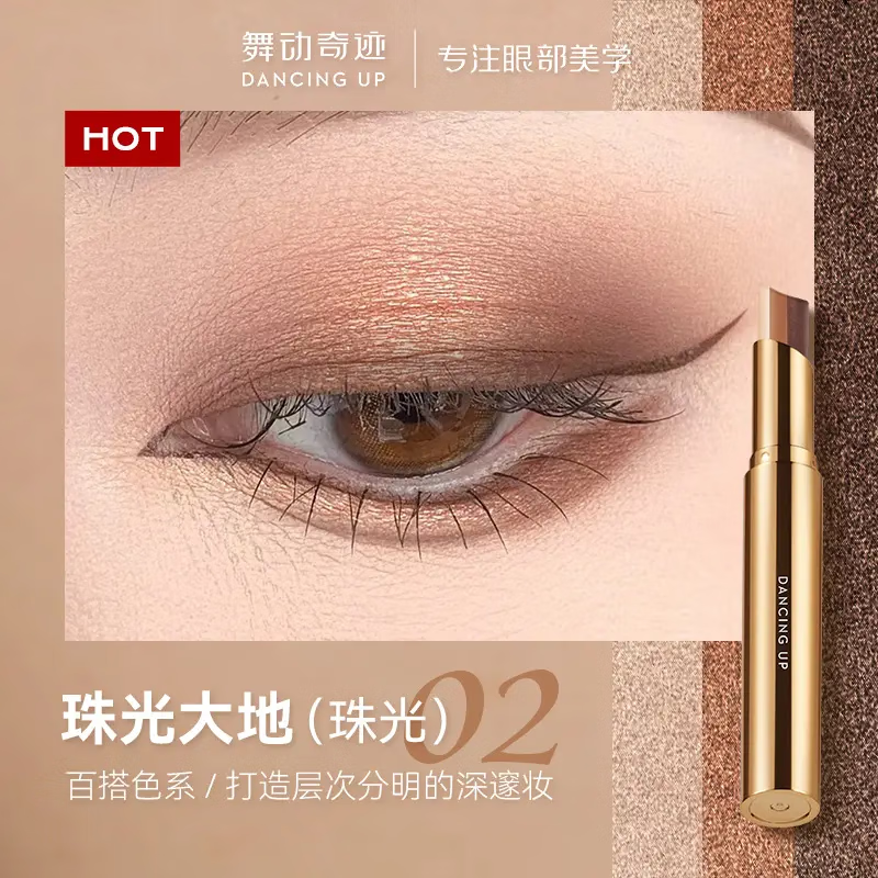 舞動(dòng)奇跡 舞動(dòng)奇跡三色漸變眼影一抹成型滋潤顯色不易掉盈潤顯色 珠光大地（推薦） [3g*1支]