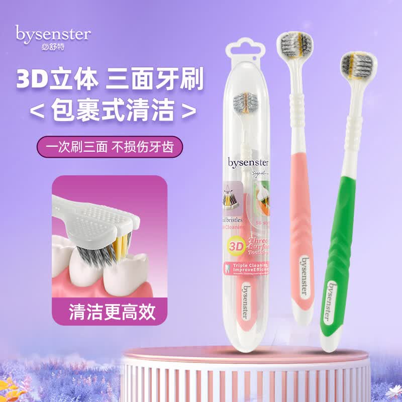 必舒特螺旋刷毛3D(3面)成人牙刷男士软毛清洁牙齿1支装绿色