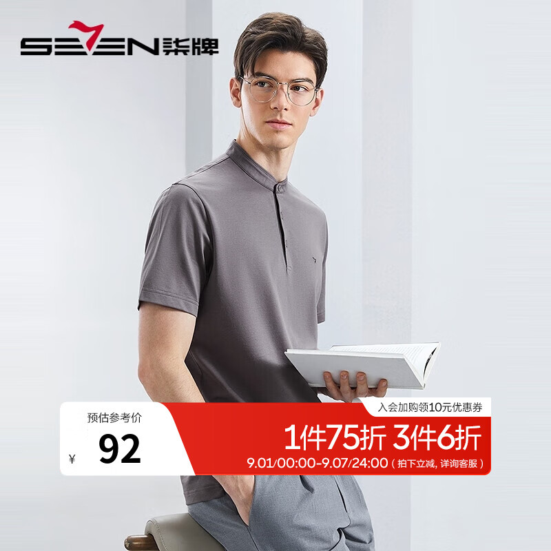 柒牌（SEVEN）男裝短袖polo衫男2025夏季薄款時(shí)尚青年男士立領(lǐng)休閑上衣0820 深灰 3XL