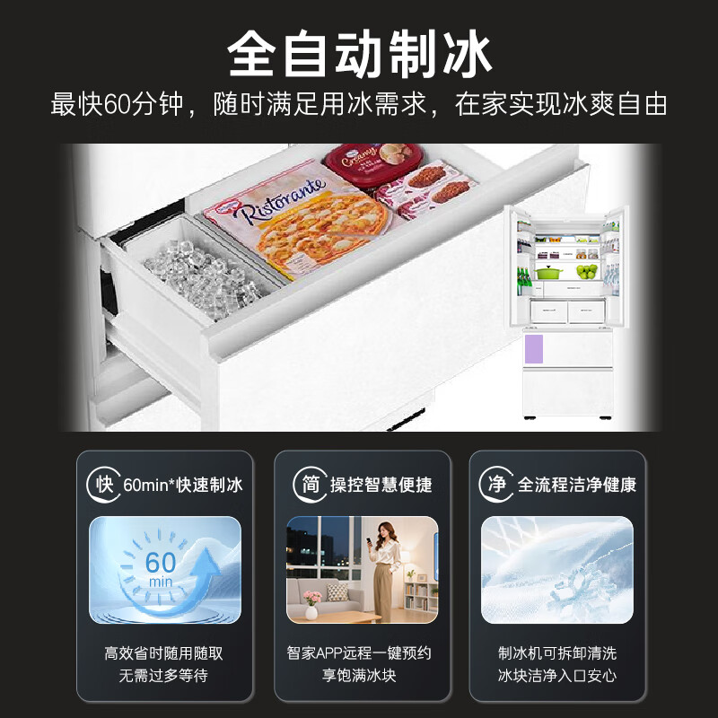 卡萨帝(Casarte)原石518L法式多门冰箱MRA PLUS低氧窖藏养鲜自动制冰双系统BCD-518WGCFDMGWUU1 517同款国家补贴