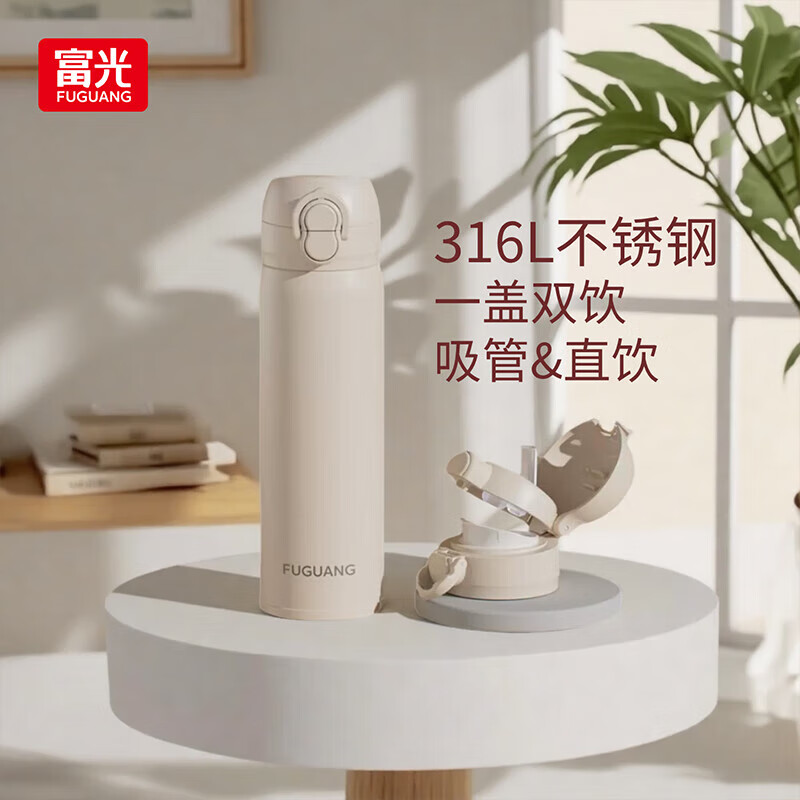 富光保温杯大容量轻量水杯男女学生316不锈钢车载弹盖杯年货礼品定制 暖白色【316L内胆+一盖双饮】500ml