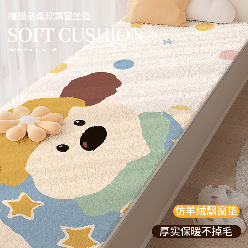缔卓怡卡通飘窗垫四季通用加厚窗台垫主卧床边阳台秋冬仿羊绒榻榻米坐垫 萌狗嘟嘟(布底仿羊绒) 70cm*180cm