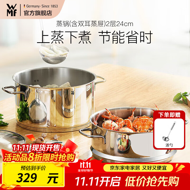 WMF福腾宝汤蒸锅不锈钢锅汤锅煮锅家用蒸笼蒸屉双耳煮锅Astoria套装 蒸锅（含双耳蒸屉） 2层 24cm