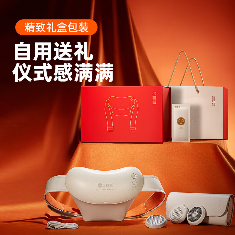 倍轻松(breo)N6mini【金推手】颈椎按摩器 按摩披肩肩颈斜方肌腿腰颈部按摩仪 送母亲父亲节生日礼物送女友男友 【轻奢肩颈仪礼盒款】 N6miniPro